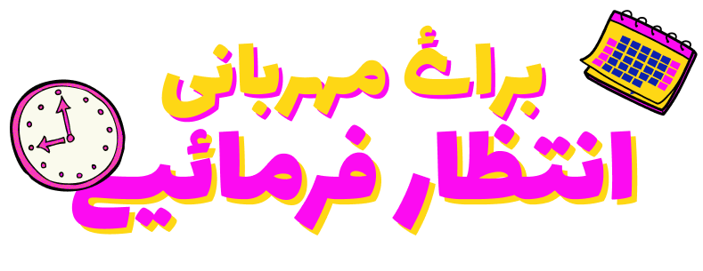 Urdu Typography